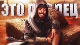 Очередная Ubisoft-Помойка. Assassin’s Creed Mirage