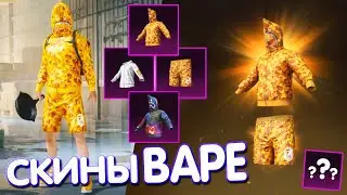 BAPE в PUBG MOBILE 💛🔥 СКИНЫ КОЛЛАБОРАЦИИ BAPE в PUBG MOBILE | БЕЙП ПУБГ МОБАЙЛ