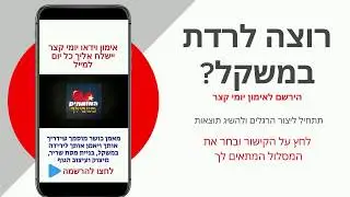 אימון כושר יומי בוידאו מאמן כושר מוסמך לירידה במשקל, חיזוק ומיצוק הגוף שיחזיר אתכם לכושר