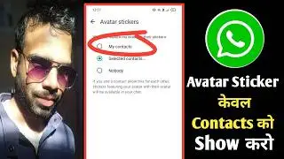 friends whatsapp avatar use nhi kar pa rhe | fix issue