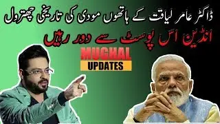 Amir Liaquat React on Modi's Speech in USA | Mughal Updates
