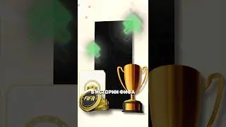 ТОЛЬКО ЭТОТ режим может спасти EA FC 25