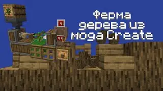 Ферма дерева | Create 1.18.2