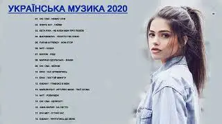 Найкращий українські пісні