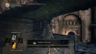 Dark Souls 3 - {Горящий осколок кости} Замок Лотрика