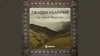 Адамлыкъ (Человечность)