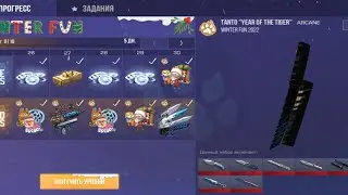 КУПИЛ БАТЛ ПАСС ❄ МОЙ ПЕРВЫЙ НОЖ В СТАНДОФФ 2 0.18.0