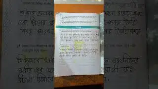 class 7 biggan 114 page