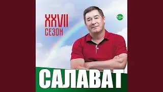 Авыл кое
