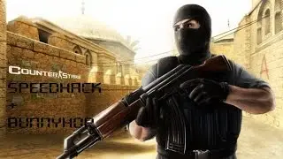 Counter Strike 1.6 Speedhack + Auto Bunny hop[BHOP] 2016