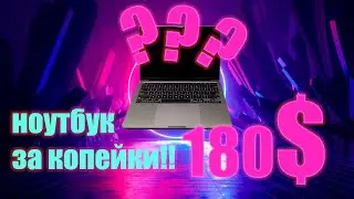 💰НОУТБУК ЗА 180 БАКСОВ — НАХОДКА ДЛЯ СТУДЕНТА | НОУТ В МЕТАЛЛИЧЕСКОМ КОРПУСЕ Core i5 MacBook AIR 13