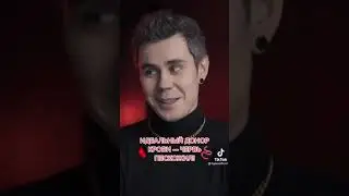 ИДЕАЛЬНЫЙ ДОНОР - ТОПЛЕС | ТИК ТОК