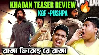 Khadan।আগুন লাগিয়ে দিলো🔥।Dev।দা।Khadan Teaser।Khadan Teaser Review।Khadan Movie।