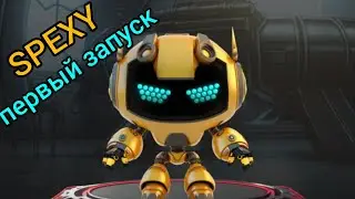# SPEXY 🤖 ЗАШЕЛ В НОВЫЙ ПОЕРКТ / ПЕРВЫЙ ЗАПУСК