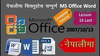 MS Office Word 2007 10 13 Tutorial In Nepali Lesson Last 16  View Menu