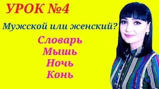ДАРС № 4 