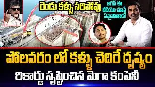 Polavaram Project Latest Developments Explained | Polavaram Project Latest Updates | AP VOICE