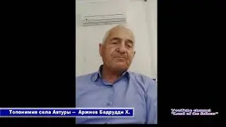 Аржиев Бадрудди -