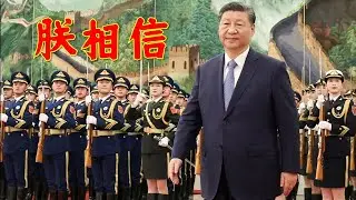 【辱包】朕相信（原曲：杨培安-我相信）