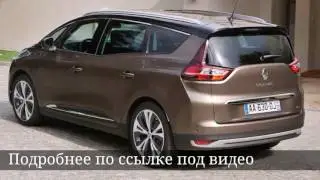 Рено Гранд Сценик 3 дизель