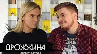 Юлия Дрожжина - об академе, о проблемах Москвы и об уходе из РСО / вТрудь