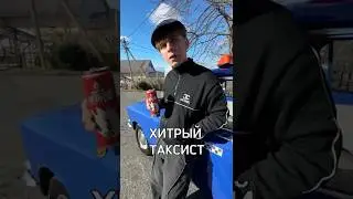A taxi driver helped migrants. Once upon a time in Sochi. 