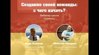 Запись школы для партнеров Referal Plus