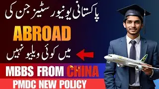 Pakistani Universities With More Value abroad | Study Abroad | MDCAT & PMDC