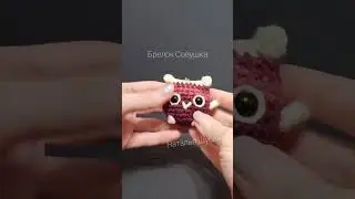 брелок совушка сова бордовый красный 
