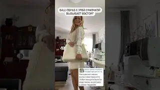 Сумочка сшитая по курсу «Твидовая Волшебная ночь» украсит любой ваш стиль. 