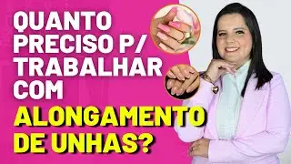 ✅COMO COMEÇAR A TRABALHAR COM ALONGAMENTO DE UNHAS, QUANTO CUSTA E QUANTO COBRAR?