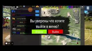 стрим орсо фарм на 8 карте
