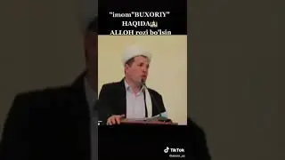 Имам ал бухарый  туралу