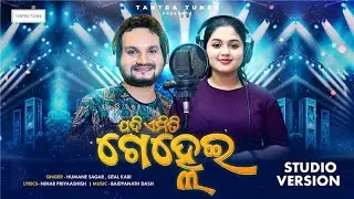 Jadi Emiti Gelhei | Studio Version by 