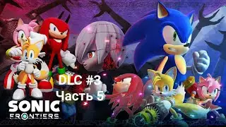 DLC по sonic frontiers #3 часть 5