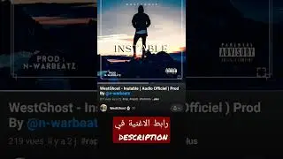 اغنية راب جزائري رائعة 🔥 Rap Algerien / Westghost-Instable #rap #algerie #dz #rapdz #الجزائر #dzrap