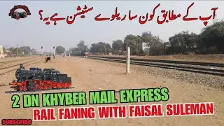 2 DN Khyber Mail Express Departure from Mian Channu Railway Station|Trains Lover Official | Pak Rail