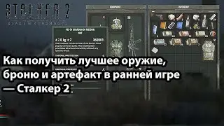 How to Get the Best Weapons, Armor, and Artifacts in the Early Game – Stalker 2