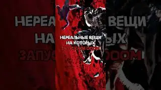 НЕРЕАЛЬНЫЕ ВЕЩИ НА КОТОРЫХ ЗАПУСКАЛИ DOOM 