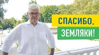 Земляки! Огромное спасибо всем, кто поддержал меня и партию «Слуга Народа» | Сергей Сивохо ✅