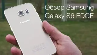Обзор Samsung Galaxy S6 EDGE от Nojarocom