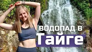 НАШЛИ ЗОЛОТО В ВОДОПАДЕ! Самый жаркий поход этого лета! Спасаемся от жары в ручьях / июнь 2024 г.
