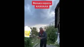 Карась #shorts