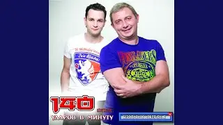 Позови