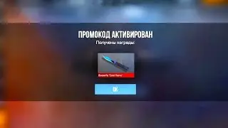 👍КОНЕЦ ОКТЯБРЯ  2024 ГОДА 🥳 РАБОЧИЕ ПРОМОКОДЫ В STANDOFF 2 0.30.4 🎃