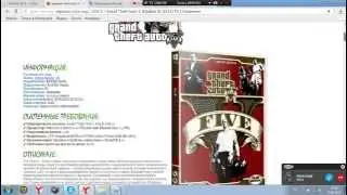 Где скачать Grand Theft Auto 5? Рабочая ссылка на игру GTA 5