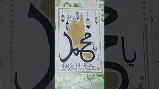 Rabi-ul-Awwal Mubarak 💝 ||Noor Wala Aya hay||Jashan Wiladat Mubarak #shorts #jashanwiladat #muslim