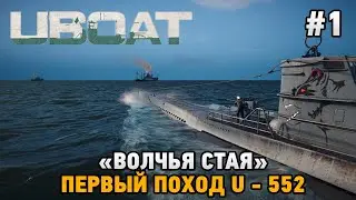UBOAT #1 