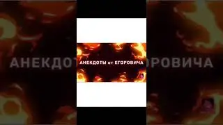 Анекдот девушка с котёнком ! #Short.