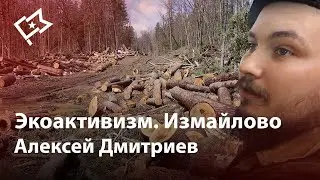 Экозащита: теория, методы, оборона